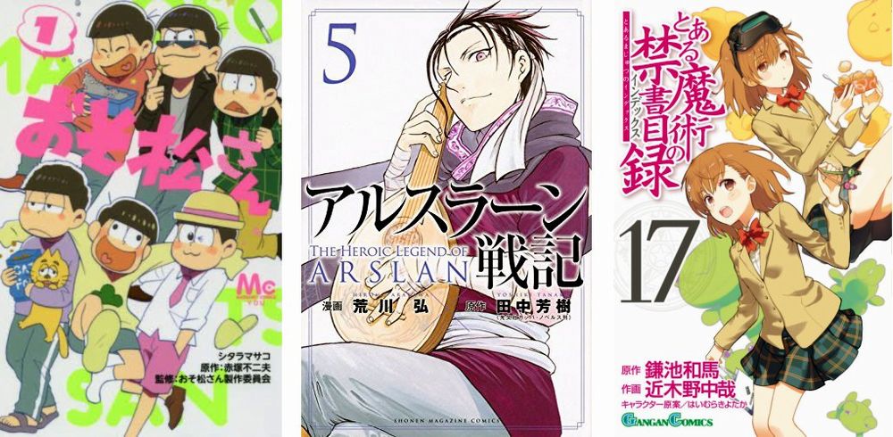 Osomatsu-san 1 - Arslan Senki 5 - A Certain Magical Index 17 Osomatsu-san 1 - Arslan Senki 5 - Index 17